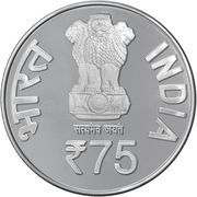 75 Rupees - 75Th Anniversary Of Constitution, Silver Coin obverse
