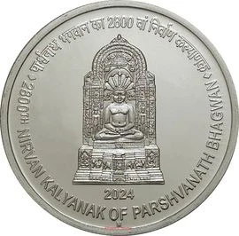 2800th Nirvan Kalyanak of Parshvanath Bhagwan, ₹800 Silver Coin thumbnail 5