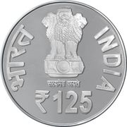 125 Rupees - Dr. Harekrushana Mahatab, Silver Coin obverse