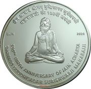 150 Rupees - Shrimad Buddhisagar Surishwarji Maharaj, Silver Coin reverse