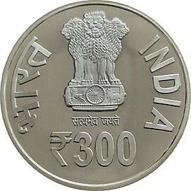 300 Rupees - Lokmata Devi Ahilyabai Holkar, Silver Coin obverse