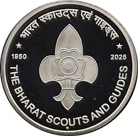 75 Years of The Bharat Scouts and Guides, ₹75 Silver Coin thumbnail 5