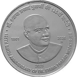125 Rupees - Dr. Syama Prasad Mookerjee, Silver Coin reverse