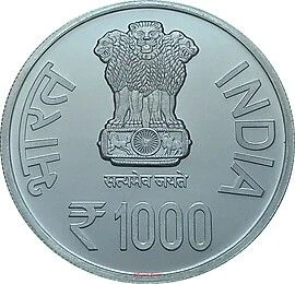 1000 Rupees - Emperor Rajendra Chola I, Silver Coin obverse