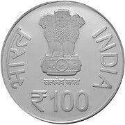 100 Rupees - Dr. M.S. Swaminathan, Silver Coin obverse