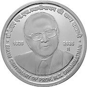 100 Rupees - Dr. M.S. Swaminathan, Silver Coin reverse