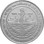 Golden Jubilee of New Mangalore Port Authority, ₹50 Silver Coin thumbnail 5