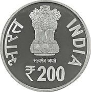 200 Rupees - Rani Channamma, Silver Coin obverse