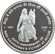 200 Rupees - Rani Channamma, Silver Coin reverse