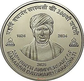 200 Rupees - Maharshi Dayanand Saraswati, Nickel silver Coin reverse
