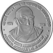 150 Rupees - Acharya Jawahar Lal Maharaj, Silver Coin reverse