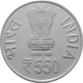 550 Rupees - Partagali Math, Silver Coin obverse