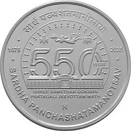 550 Rupees - Partagali Math, Silver Coin reverse