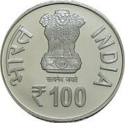 100 Years of Electrification in Indian Railways, ₹100 Silver Coin thumbnail 3