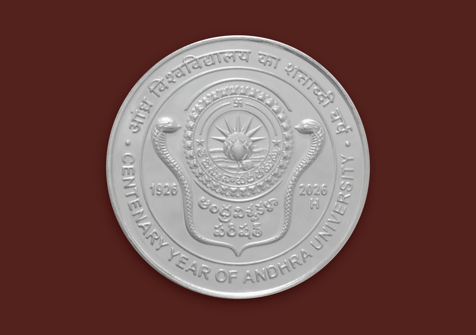 100 Rupees - Andhra University Centenary Year, Silver Coin reverse
