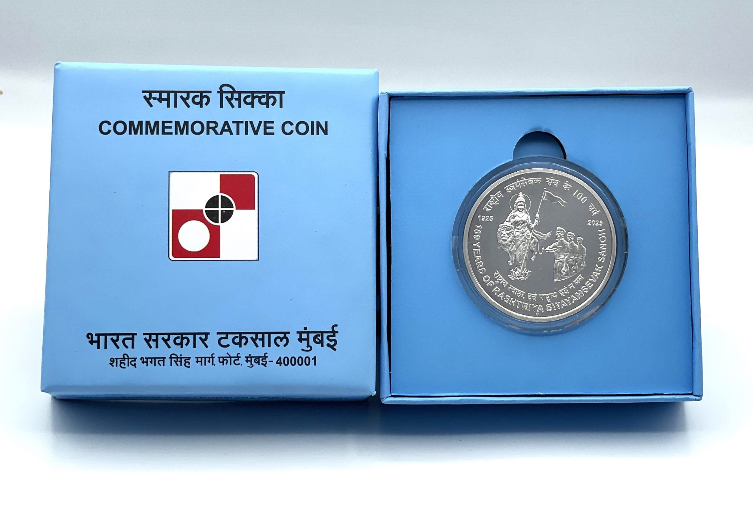 100 Years Of Rashtriya Swayamsevak Sangh, Silver Coin obverse