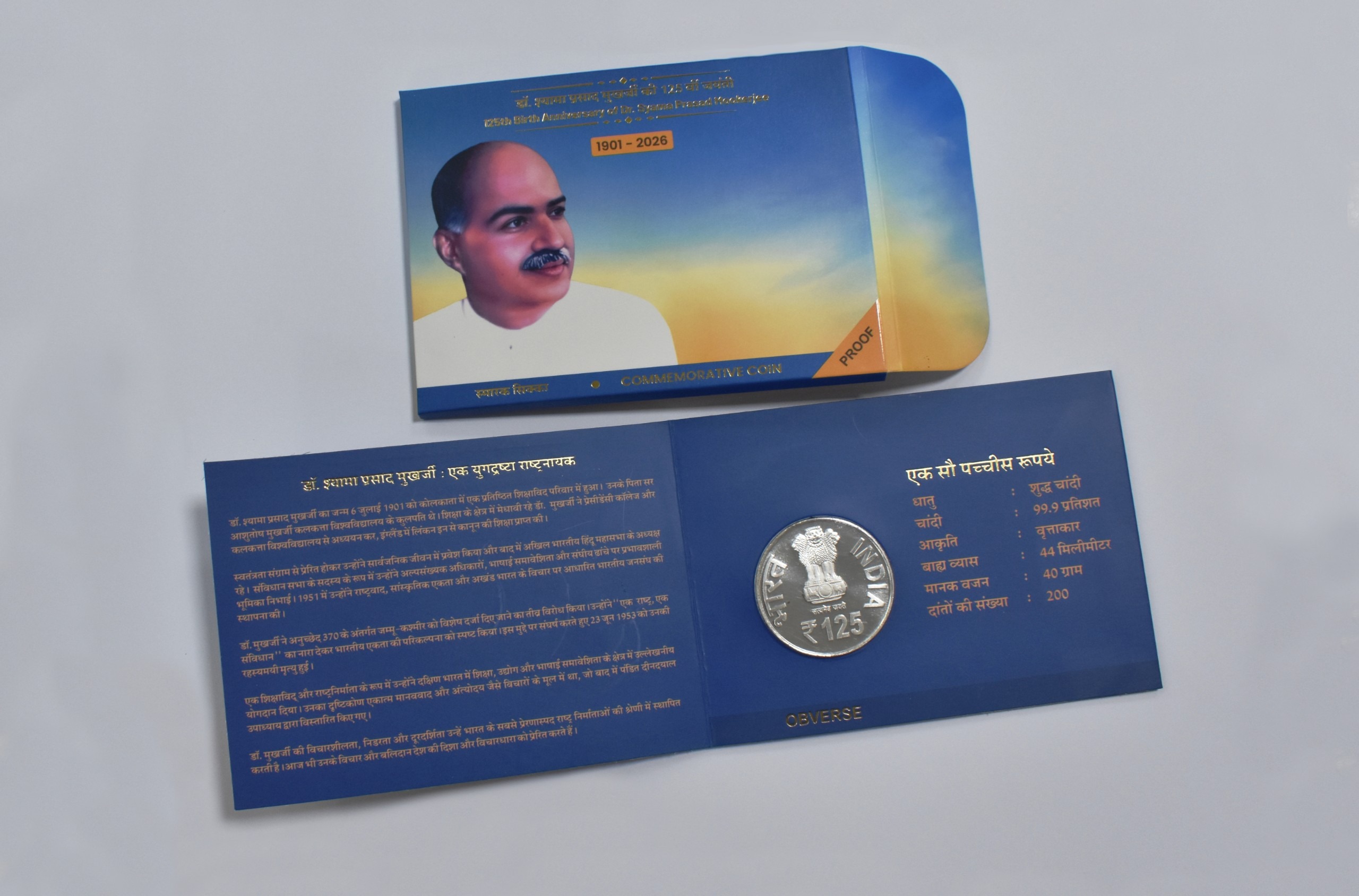 125th Birth Anniversary Of Dr. Syama Prasad Mookerjee commemorative specimen