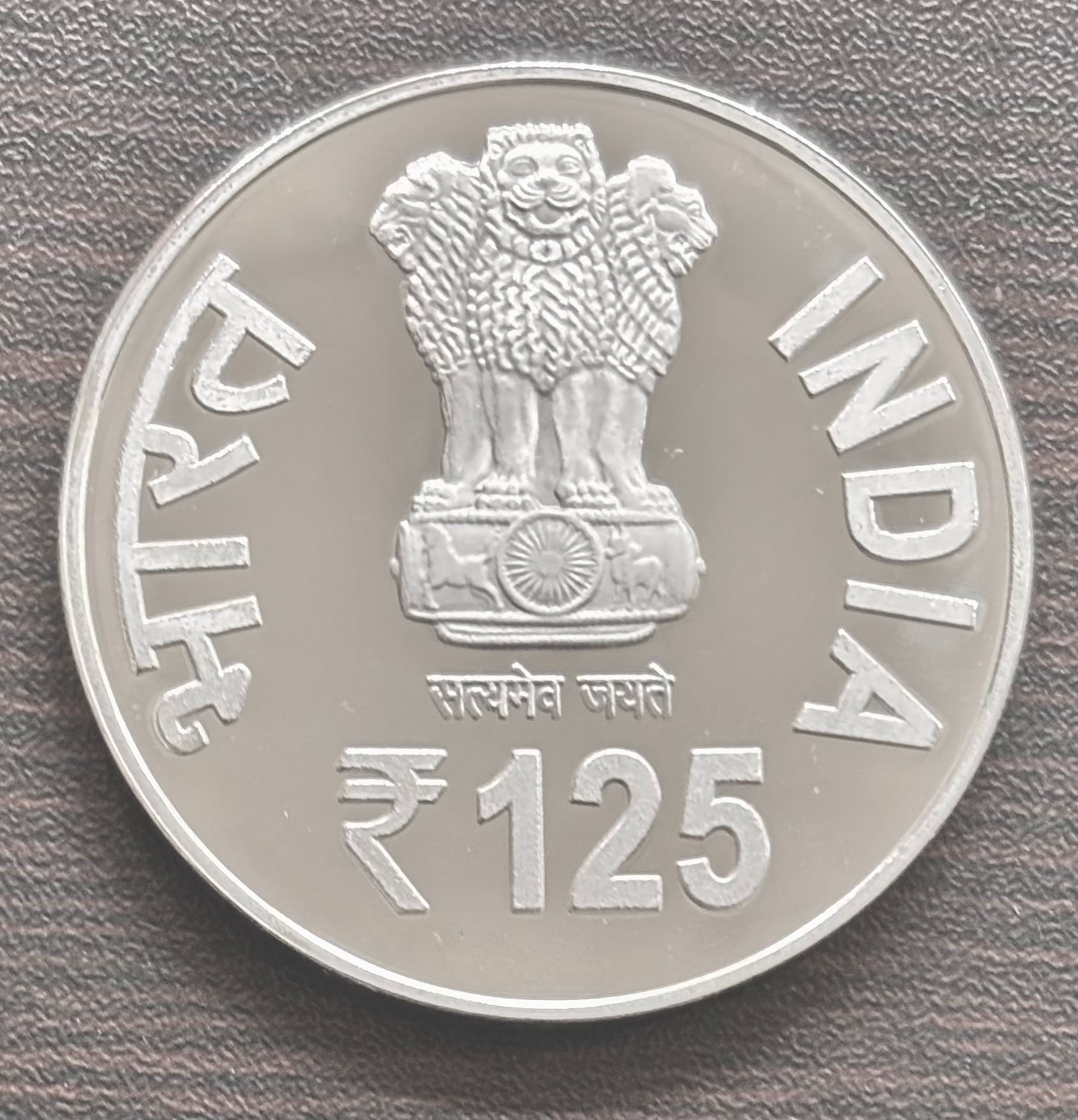 125 Rupees - 125Th Birth Anniversary Of Jawaharlal Nehru, Silver Coin reverse