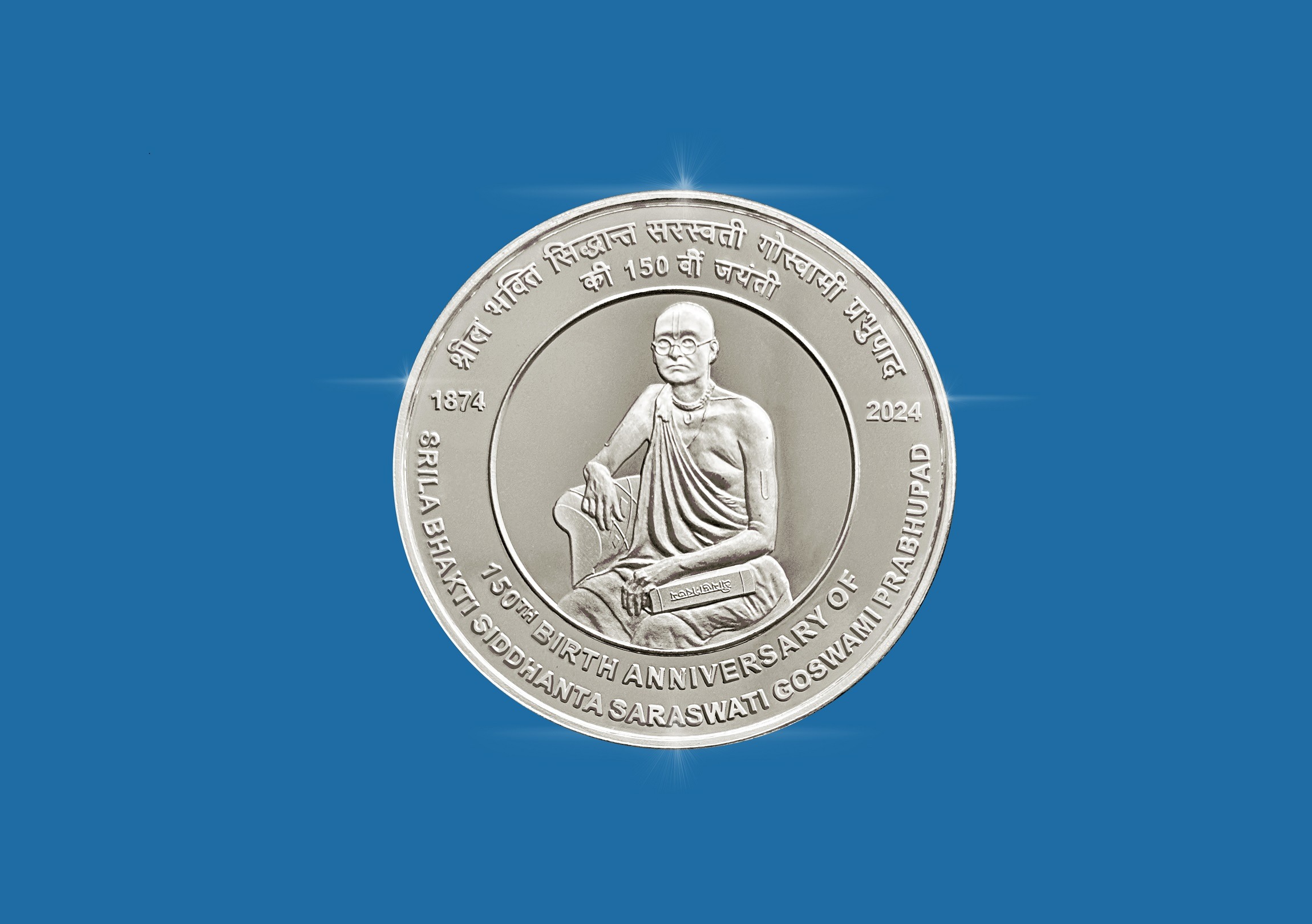 125 Rupees - 125Th Birth Anniversary Of Srila Prabhupada, Silver Coin reverse