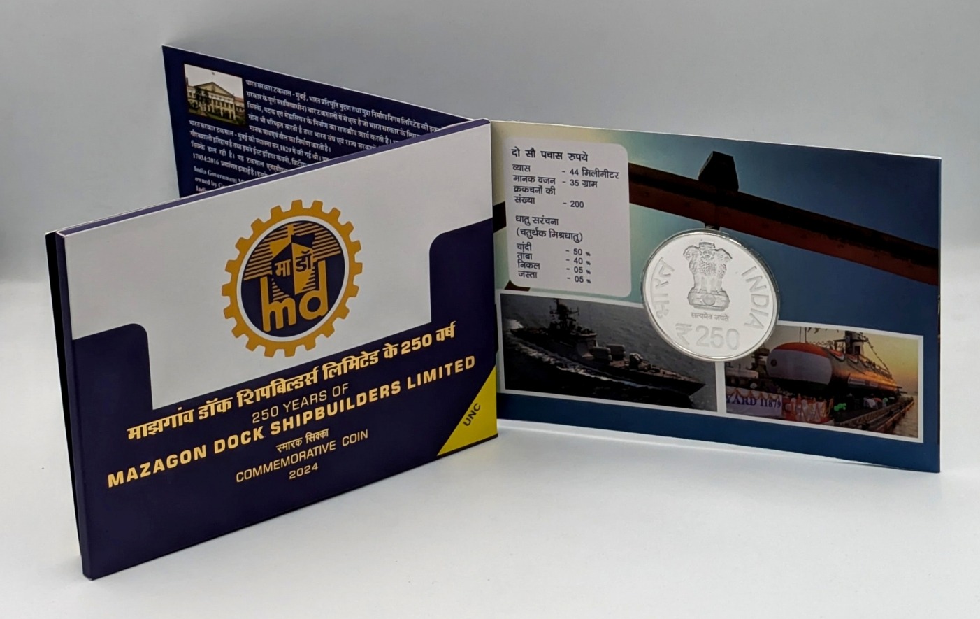 250 Rupees - Mazagon Dock Shipbuilders Ltd, Silver Coin obverse