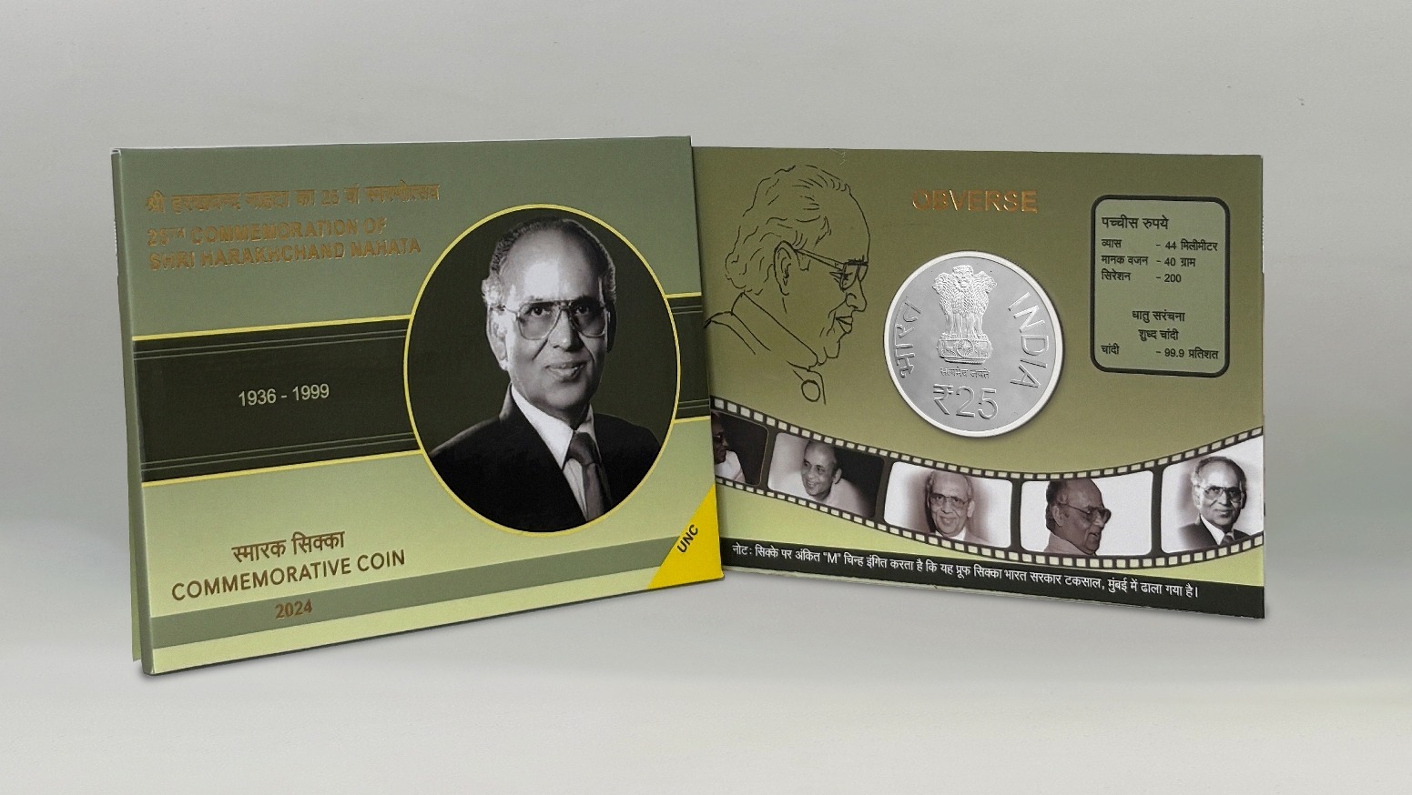 25th Commemoration of Shri Harakhchand Nahata, ₹150 Silver Coin obverse