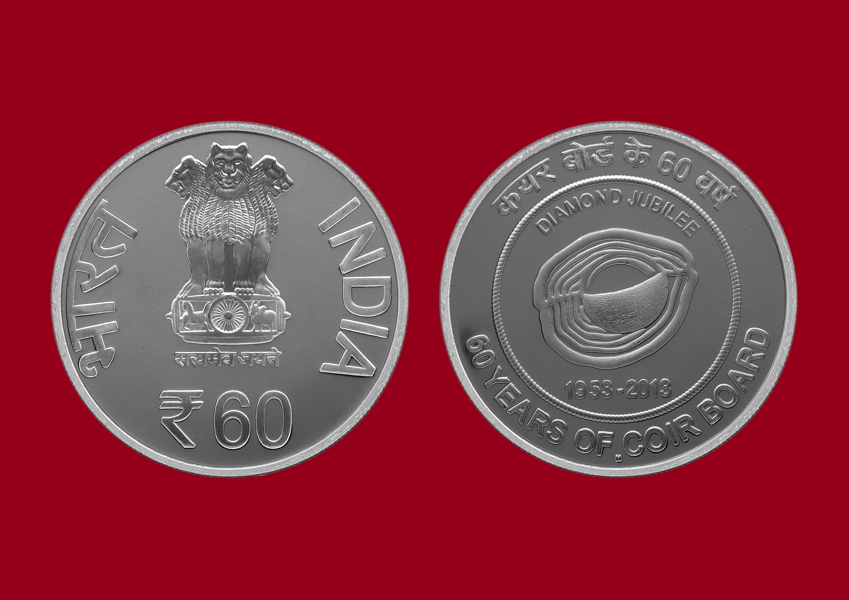 60 Rupees - 60 Years Of Coir Board, Silver Coin thumbnail 3