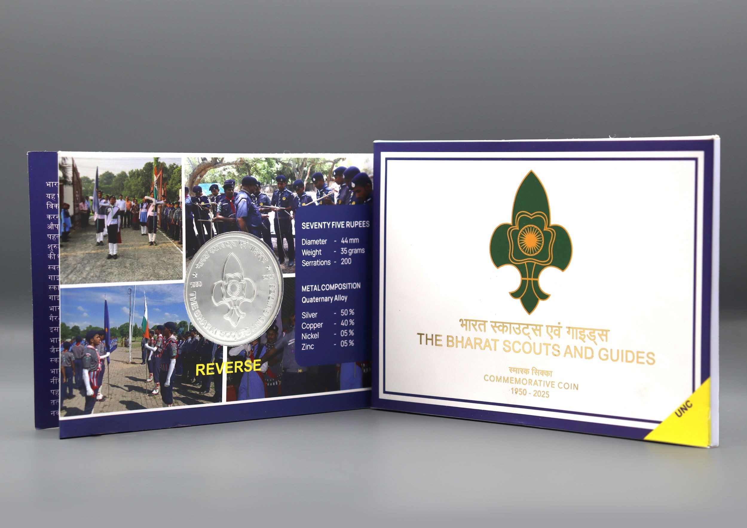 75 Rupees - Bharat Scouts And Guides, Silver Coin thumbnail 3