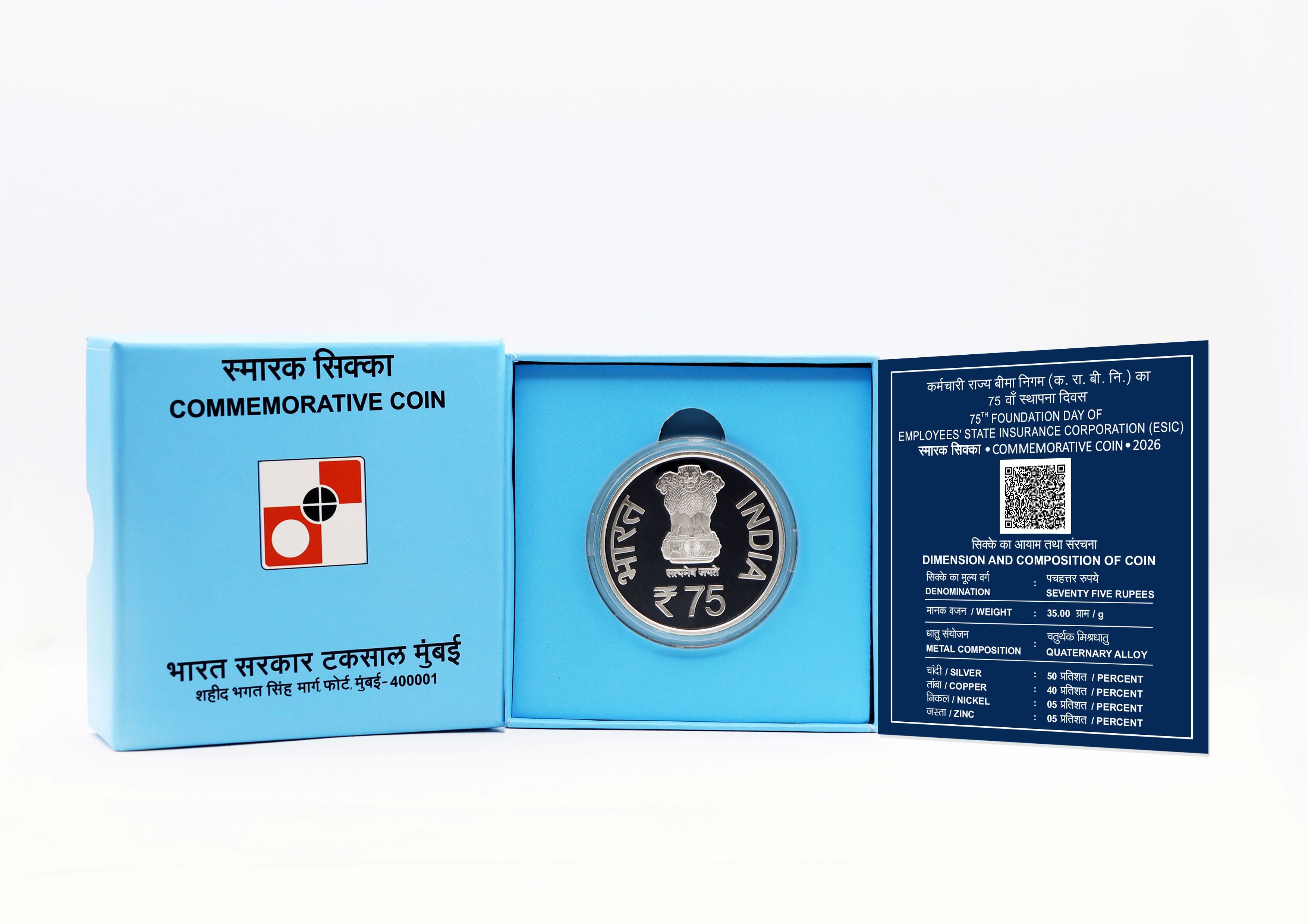 75th Foundation Day of Employees State Insurance Corporation obverse