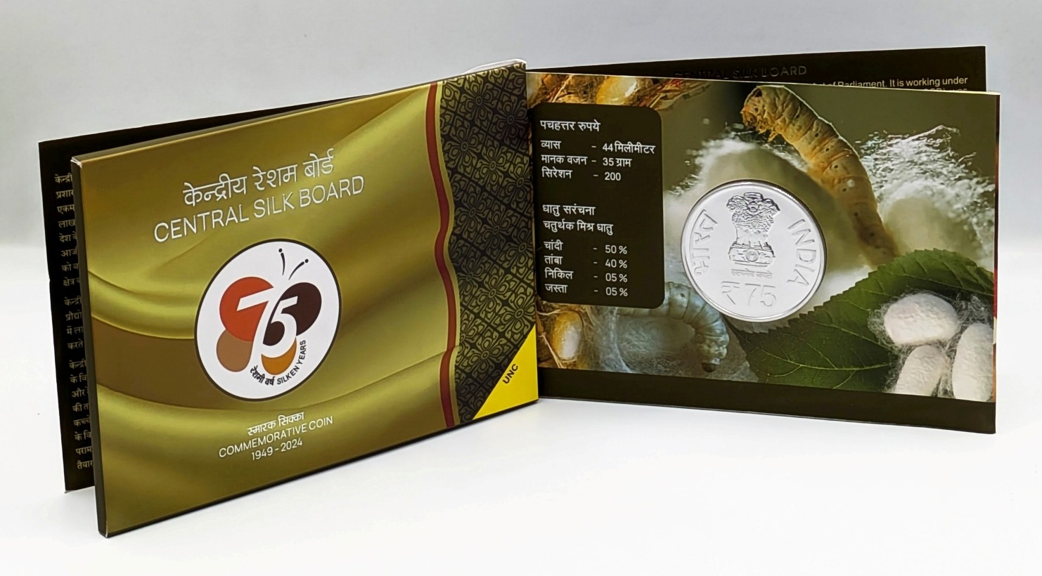 75th Foundation Year of Central Silk Board obverse