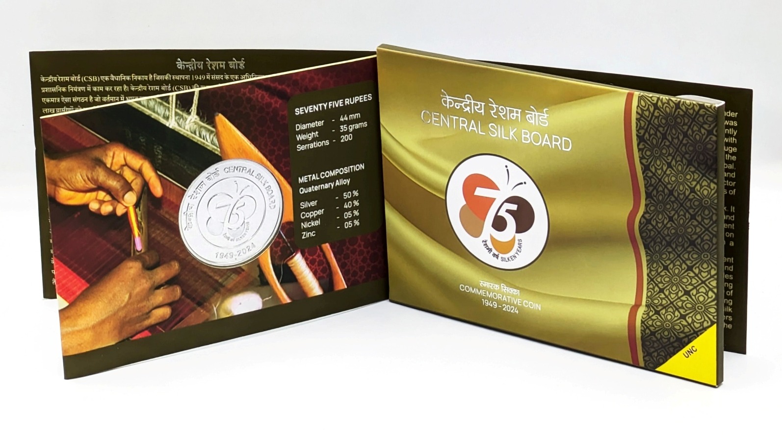 75 Rupees - Central Silk Board, Silver Coin reverse