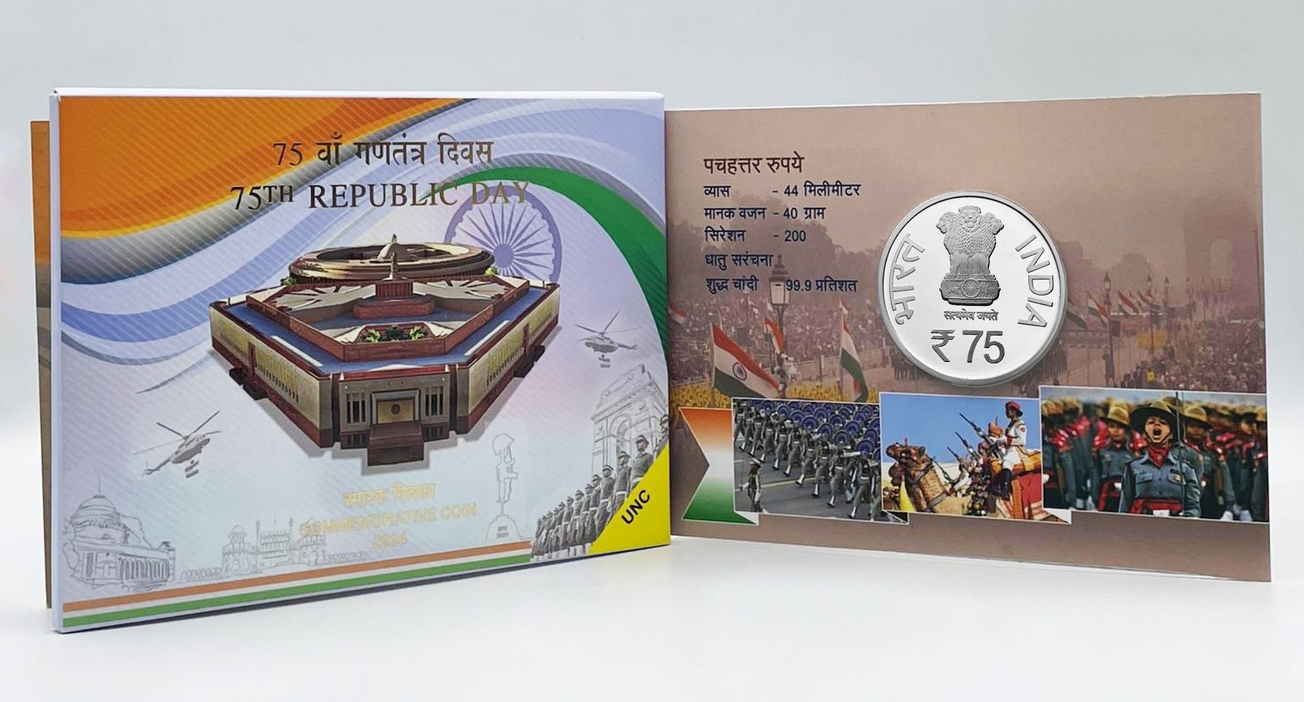 75th Republic day, Silver Coin obverse