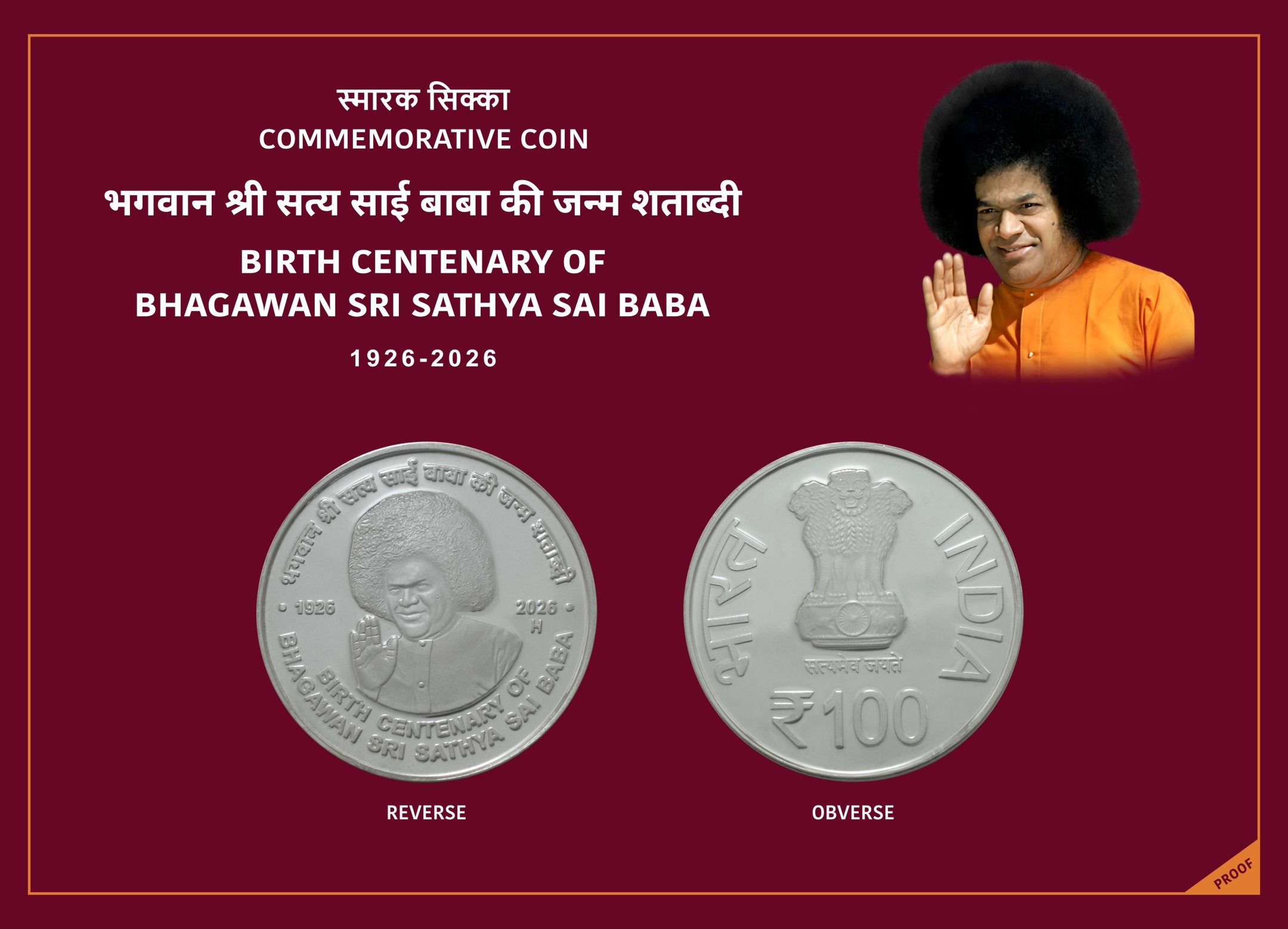 100 Rupees - Bhagwan Sri Sathya Sai Baba, Silver Coin thumbnail 3