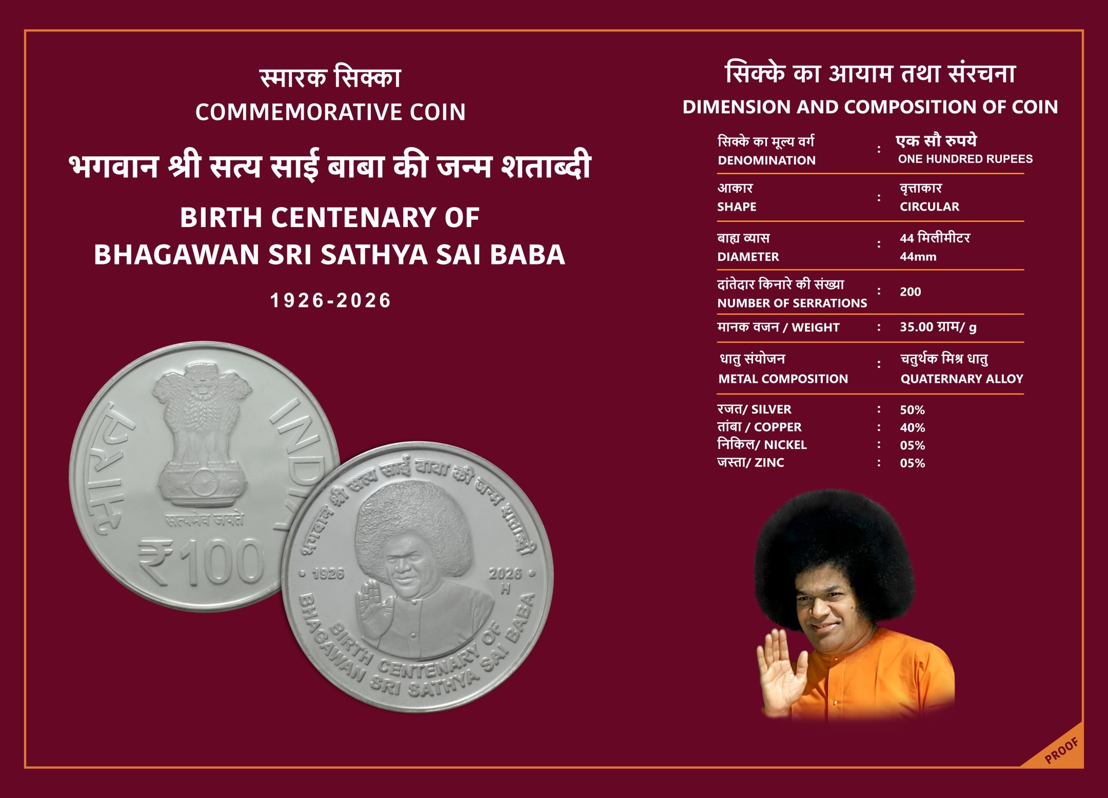100 Rupees - Bhagwan Sri Sathya Sai Baba, Silver Coin thumbnail 4