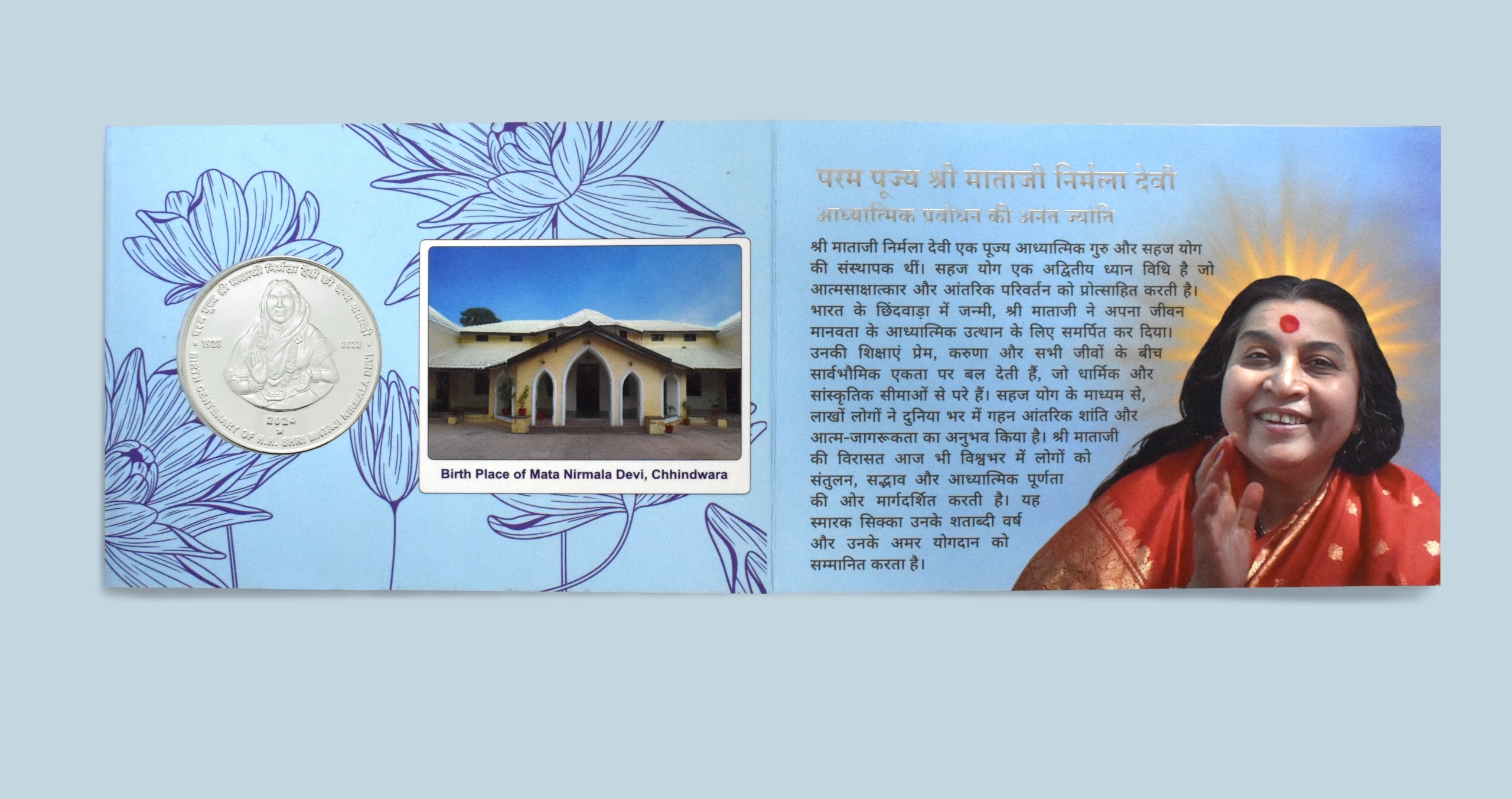 Birth Centenary Of H.H. Shri Mataji Nirmala Devi reverse