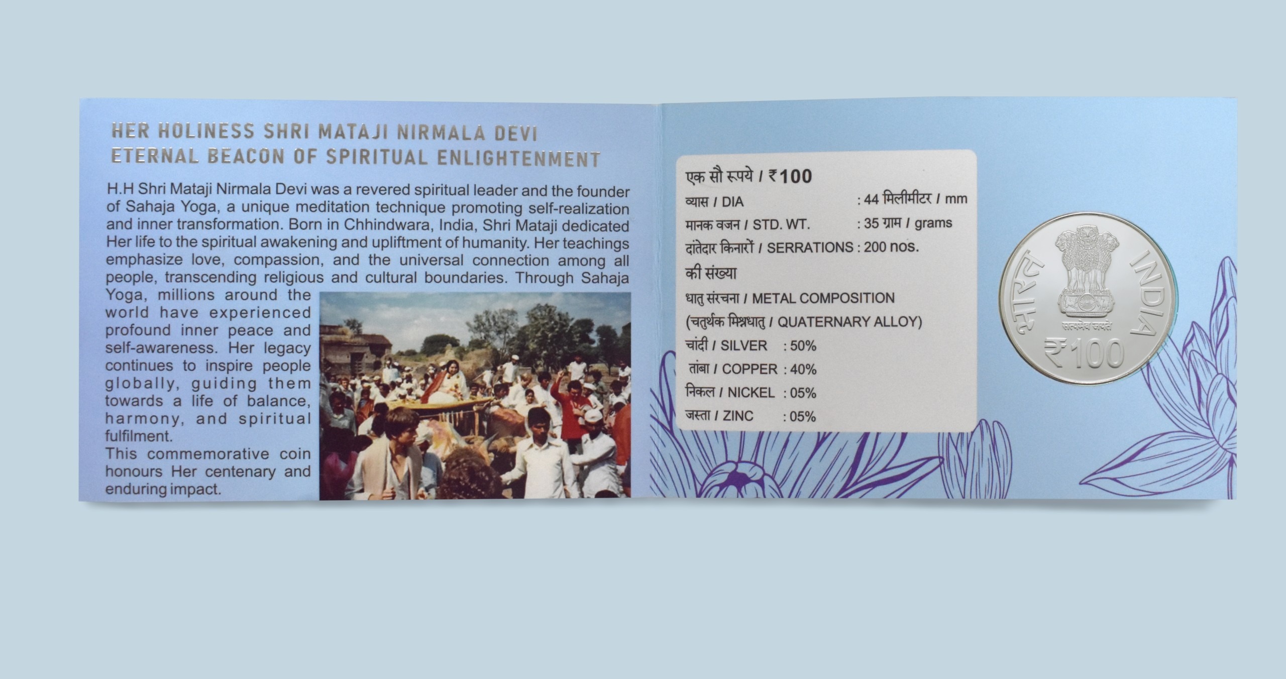 Birth Centenary Of H.H. Shri Mataji Nirmala Devi obverse