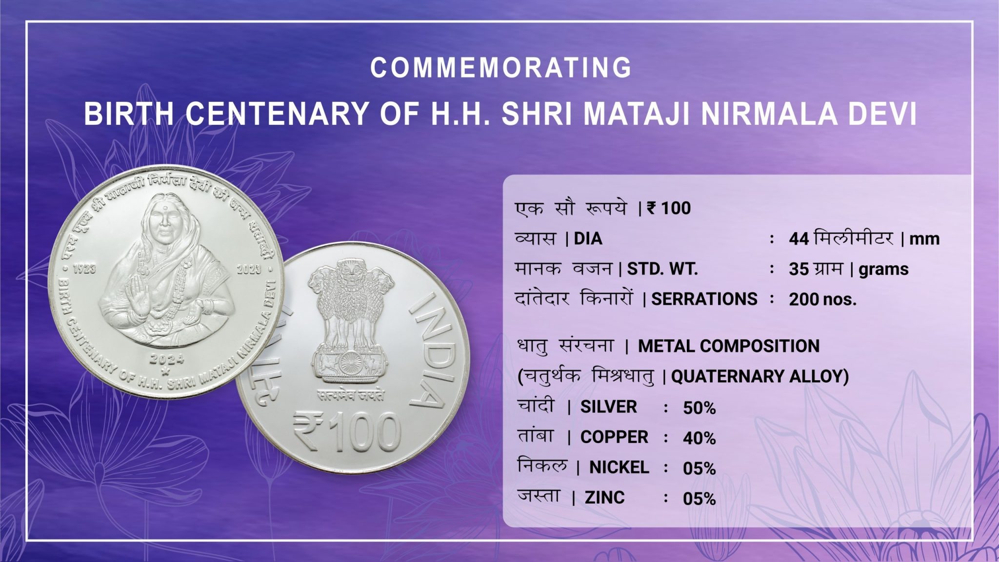 100 Rupees - Shri Mataji Nirmala Devi, Silver Coin thumbnail 7