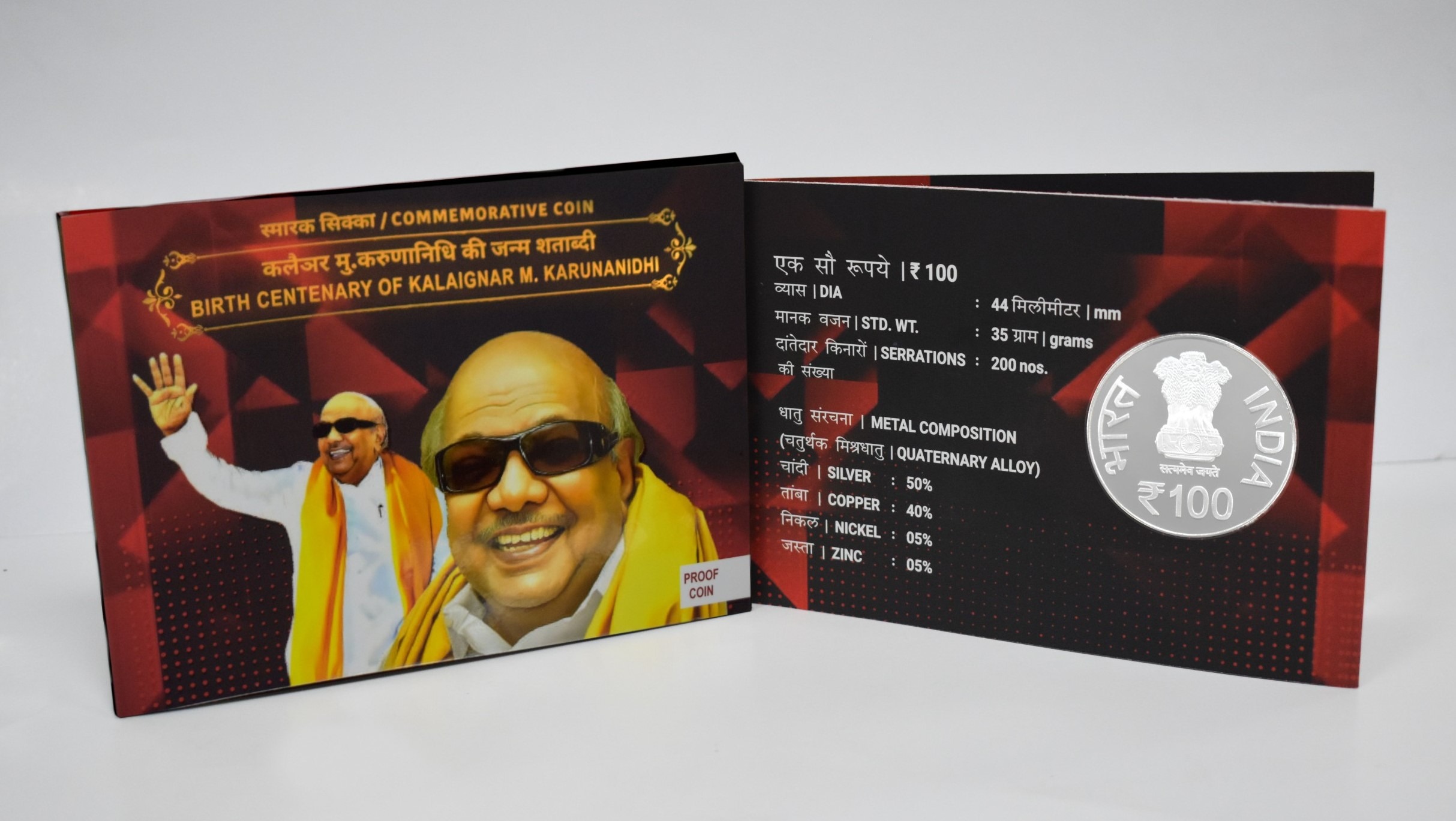100 Rupees - Kalaignar M. Karunanidhi, Silver Coin obverse