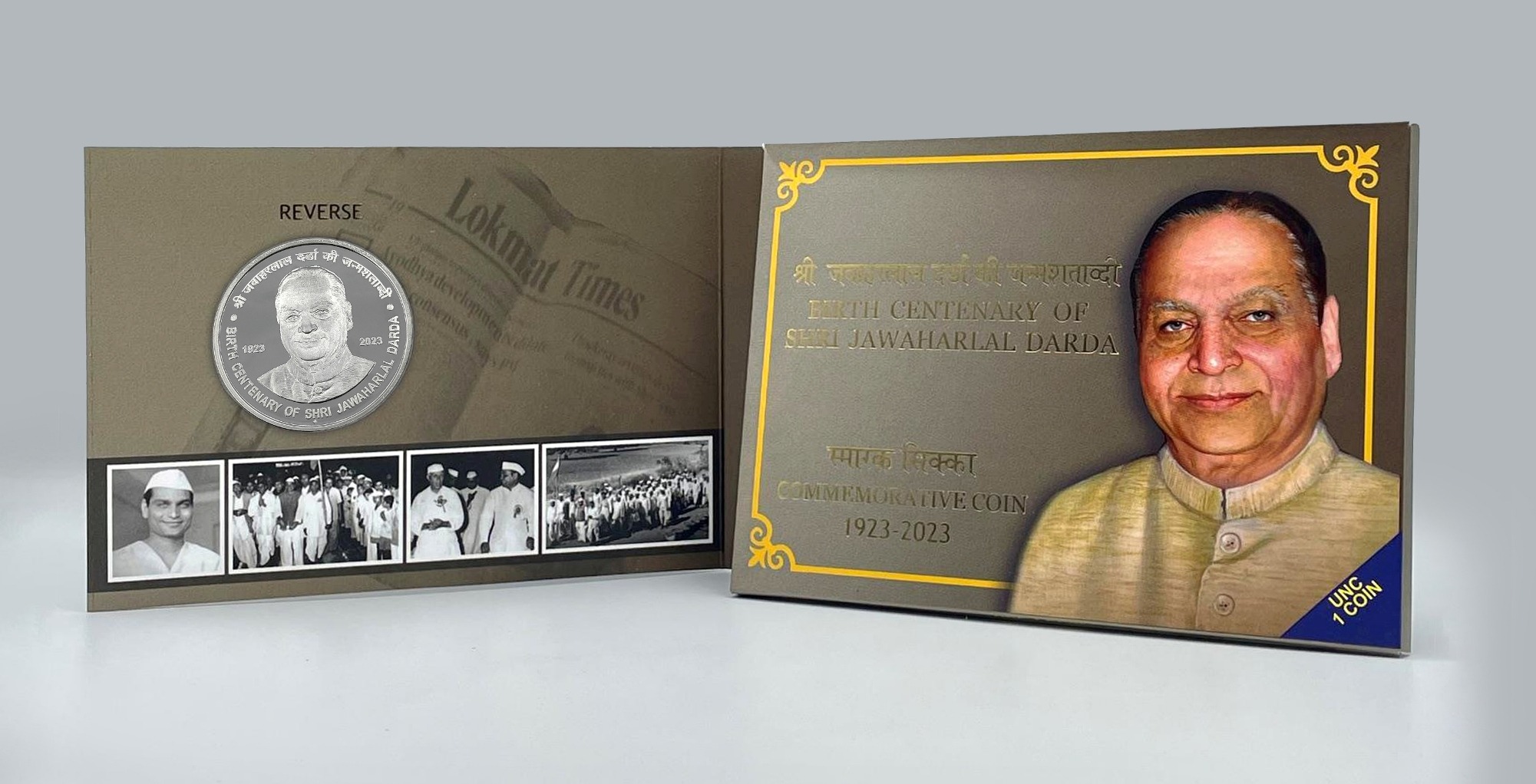 Birth Centenary Of Shri Jawaharlal Darda reverse