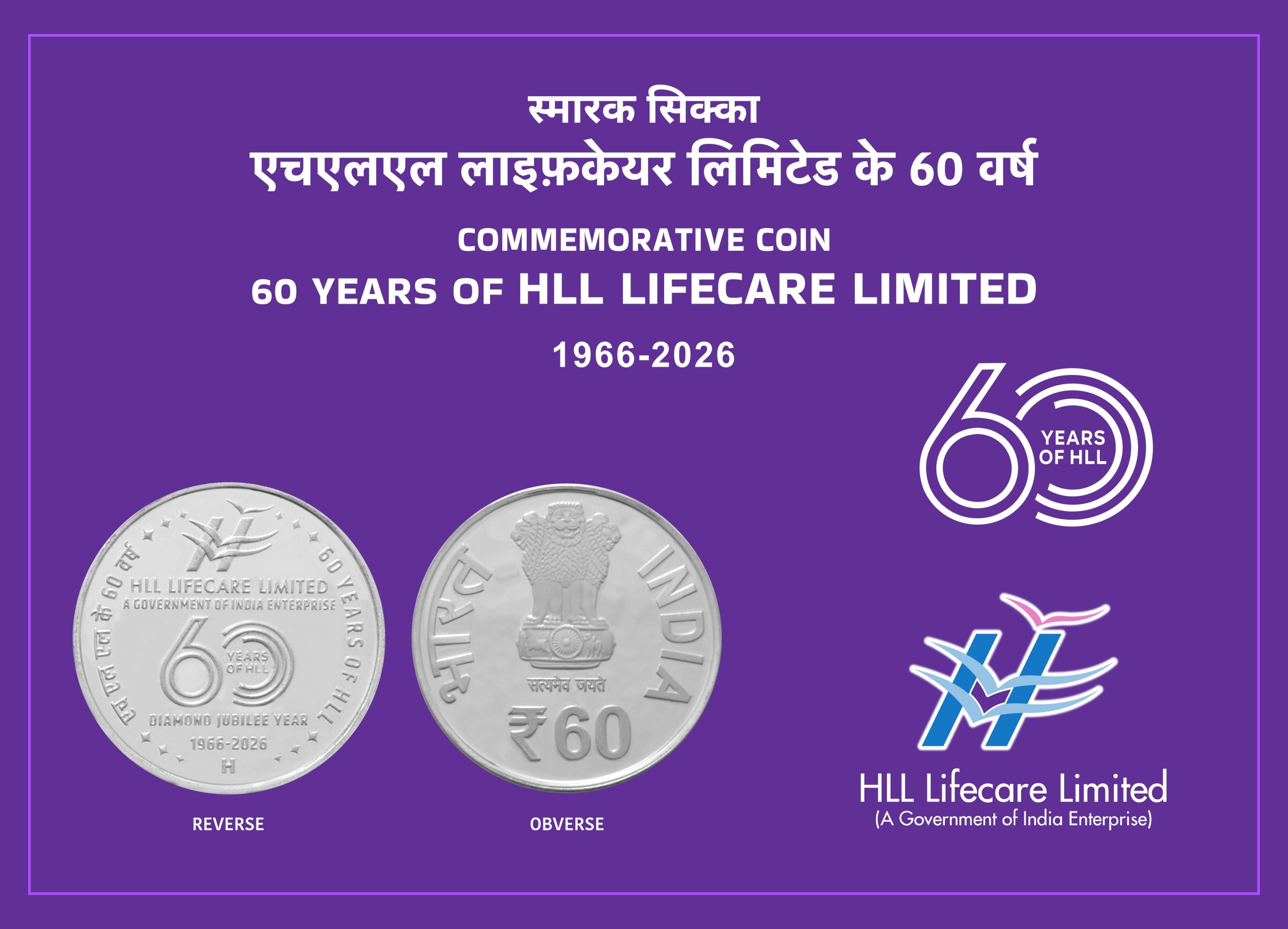 Diamond Jubilee of HLL Lifecare Limited, ₹60 Silver Coin thumbnail 3