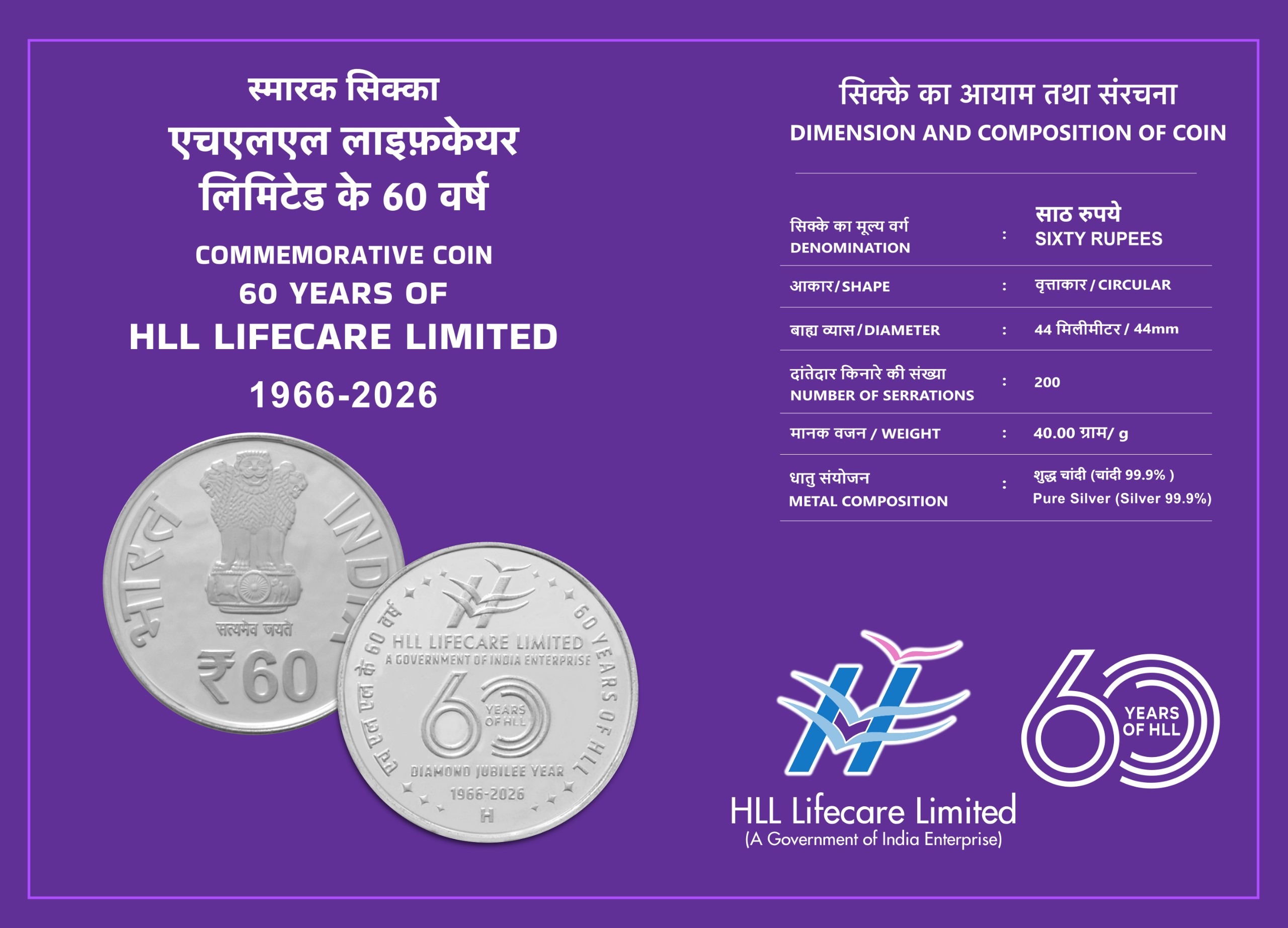Diamond Jubilee of HLL Lifecare Limited, ₹60 Silver Coin thumbnail 4