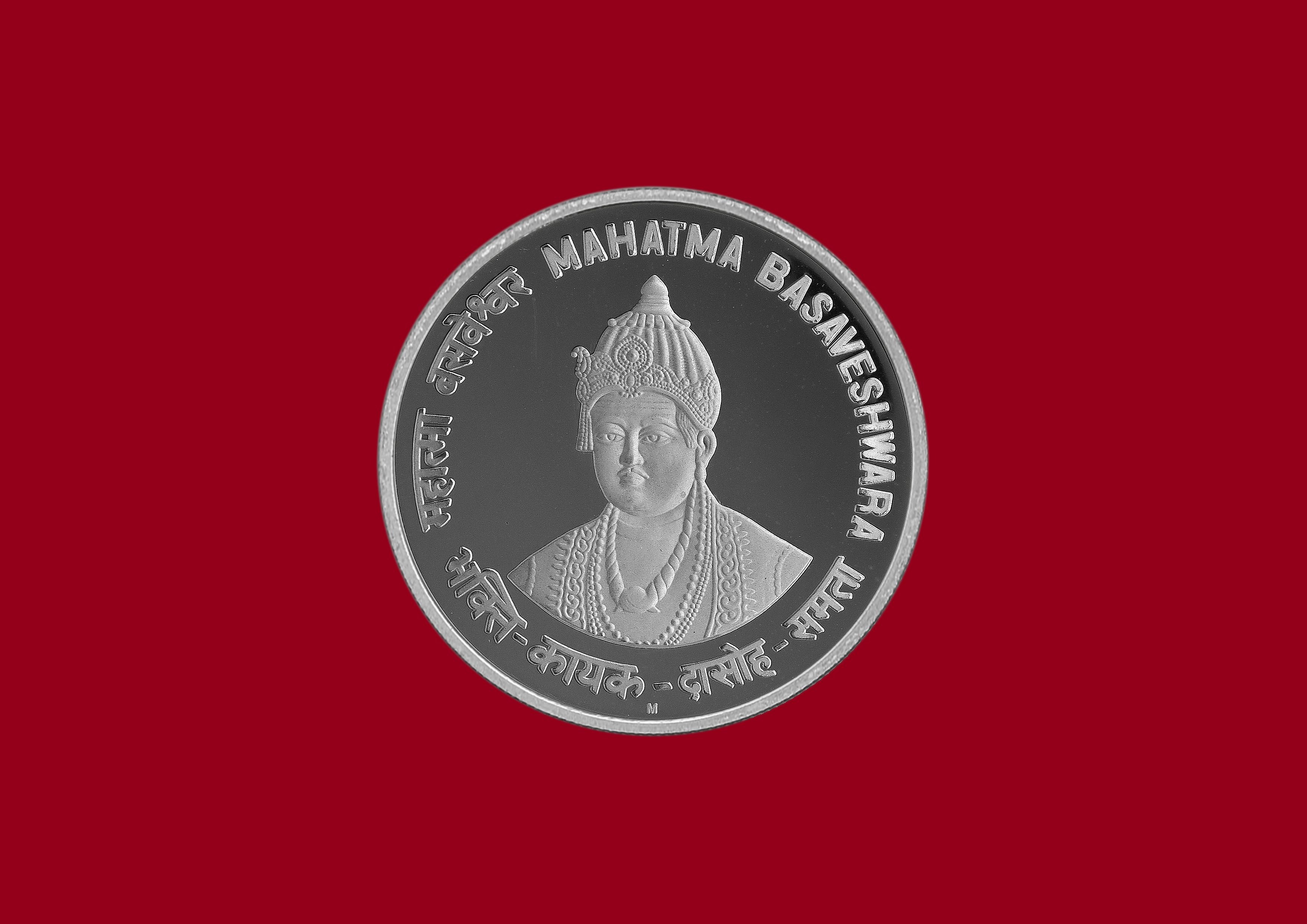 5 Rupees - Mahatma Basaveshwara - Copper-Nickel, Copper-nickel Coin reverse