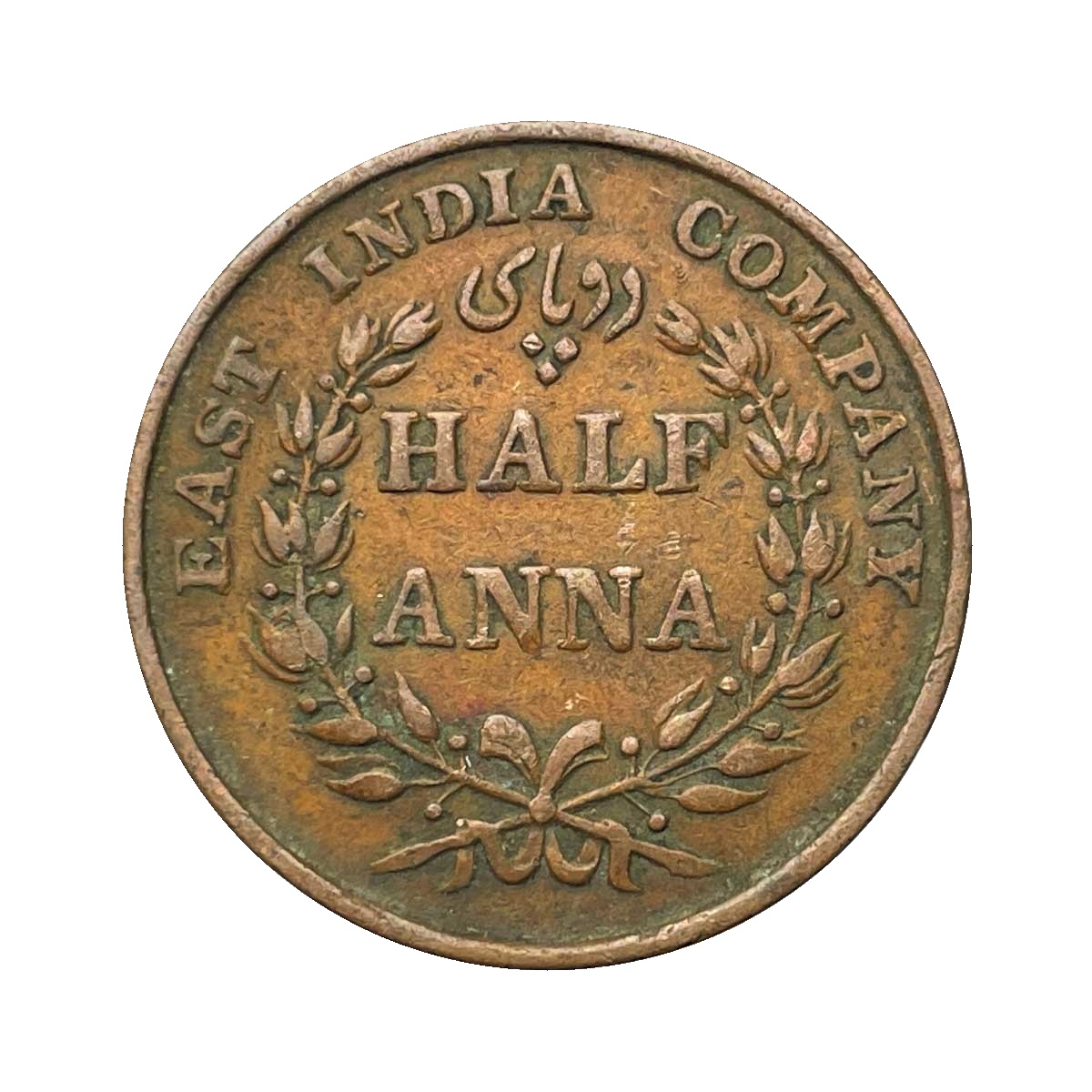 Half Anna East India Company 1835 Copper Coin, British India Uniform Coinage, Collectible. thumbnail 2