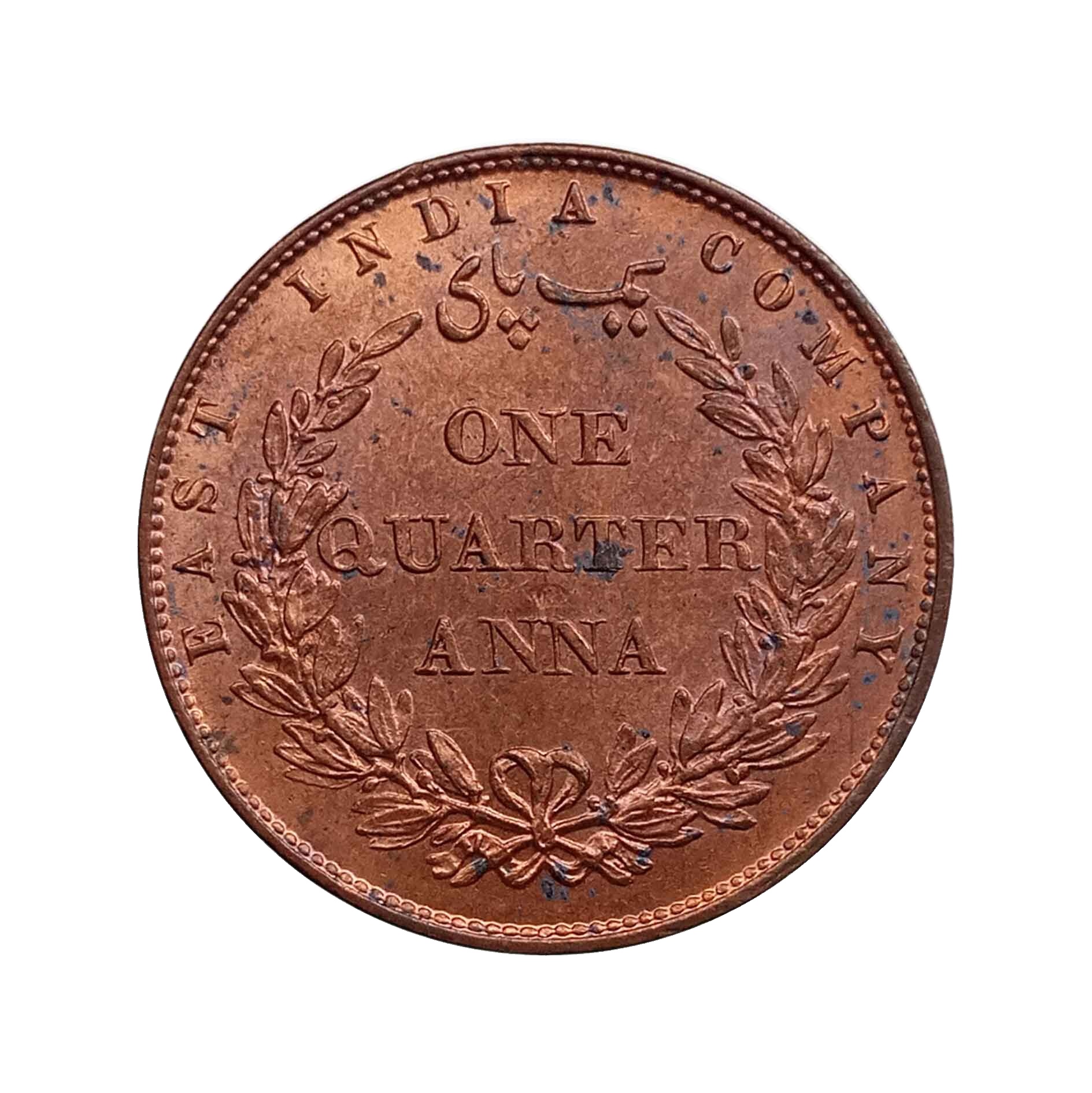 Quarter Anna East India Company 1858 Copper Coin, British India Uniform Coinage, UNC thumbnail 2