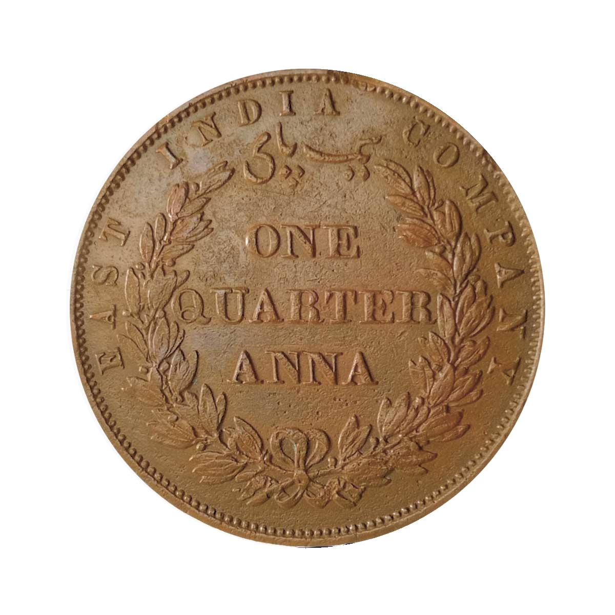 Quarter Anna East India Company 1858 Copper Coin, British India Uniform Coinage, Collectible. thumbnail 2