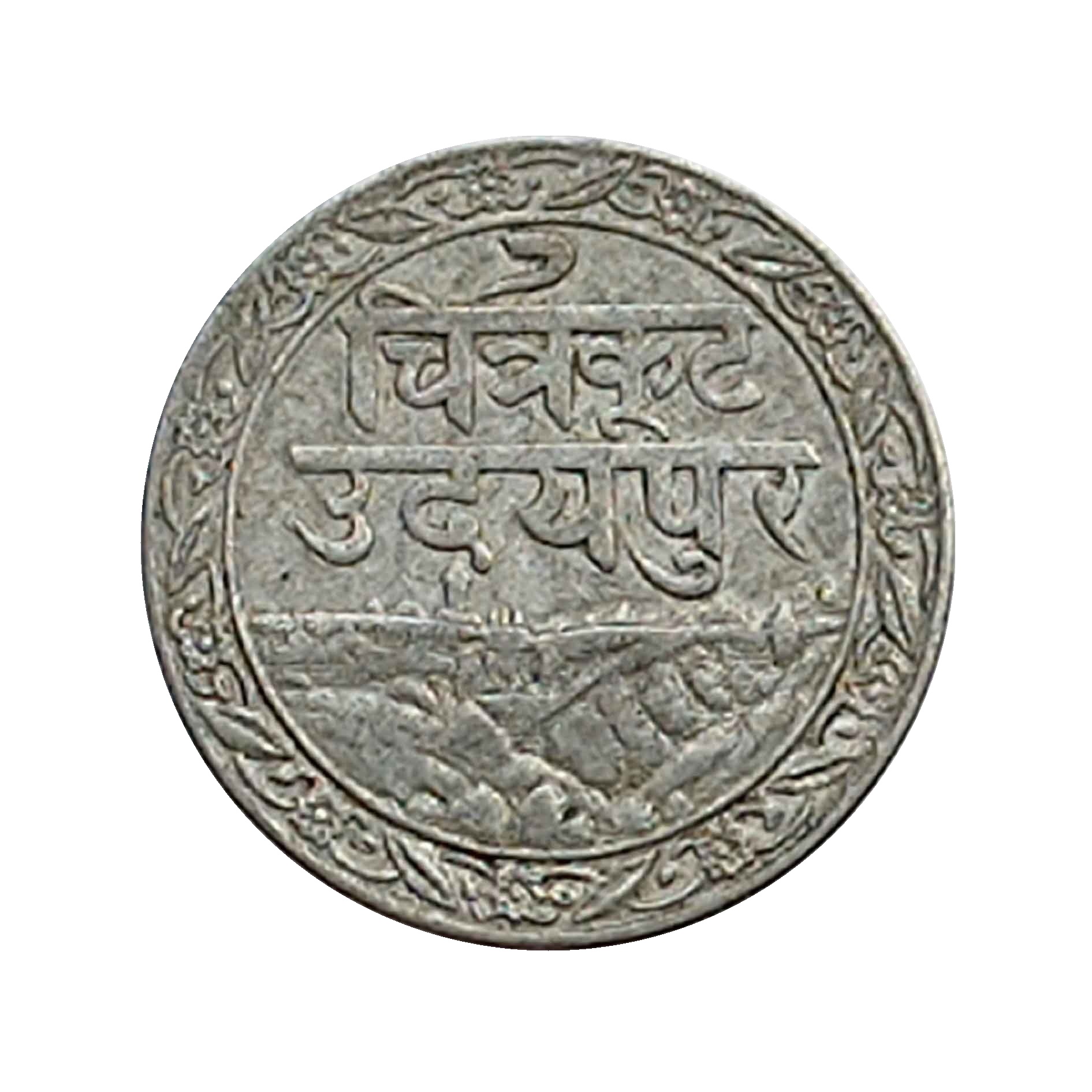 1/16 Rupee (1 Anna) Fatteh Singh, Chitrakoot Udaipur Dosti London 1985 VS Silver Coin, Princely State of Udaipur, Collectible. thumbnail 2