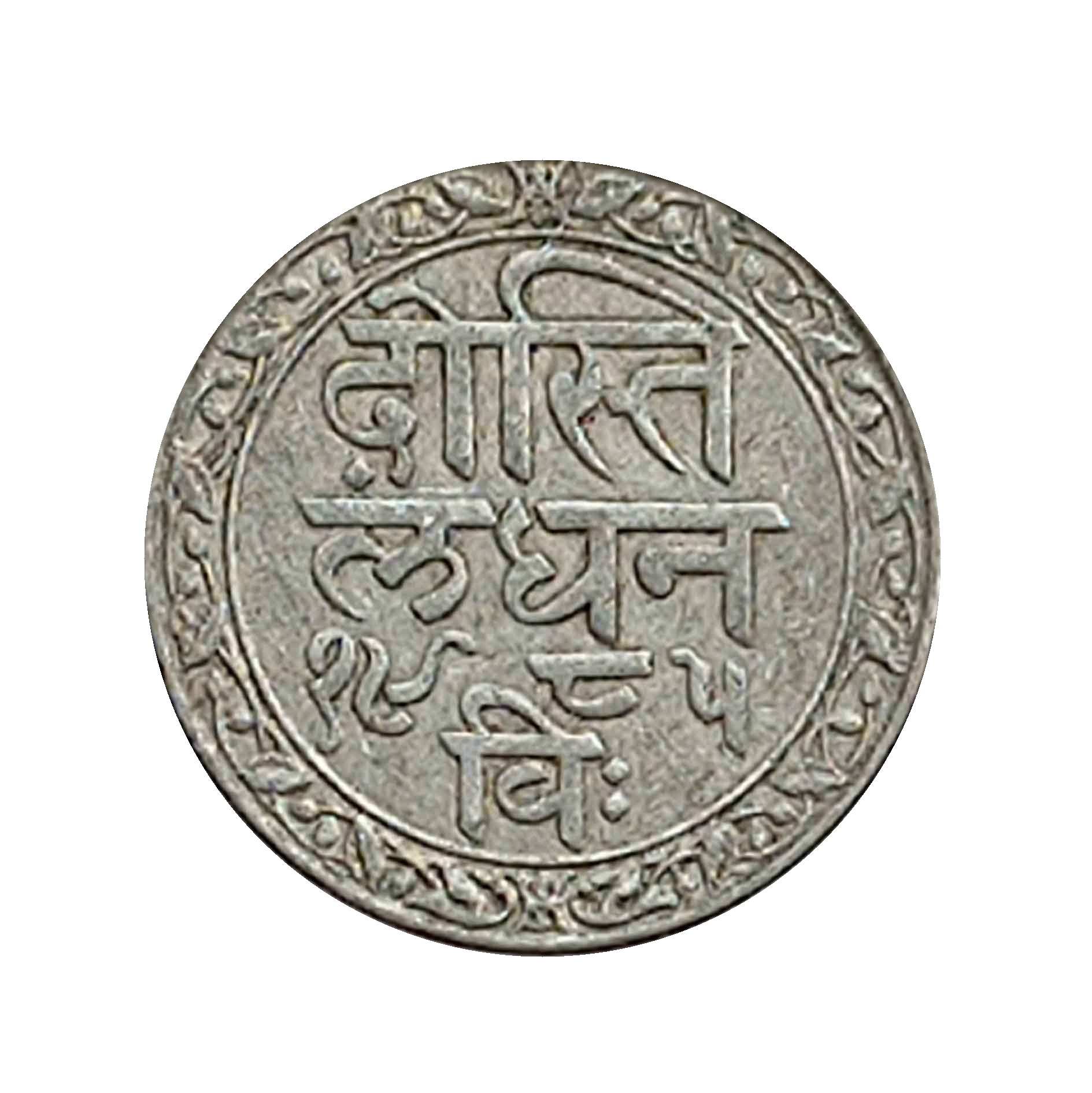 1/16 Rupee (1 Anna) Fatteh Singh, Chitrakoot Udaipur Dosti London 1985 VS Silver Coin, Princely State of Udaipur, Collectible.