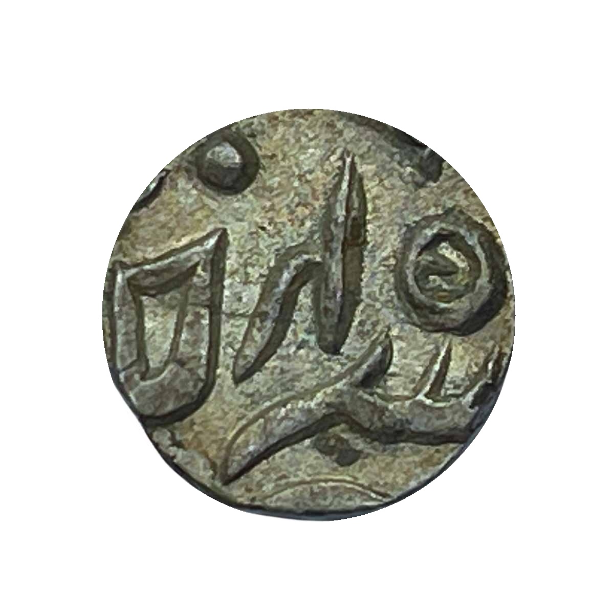 1/4 Rupee Udaya Singh XX36 AH RY 4X Silver Coin, Princely State of Pratapgarh, UNC. thumbnail 2