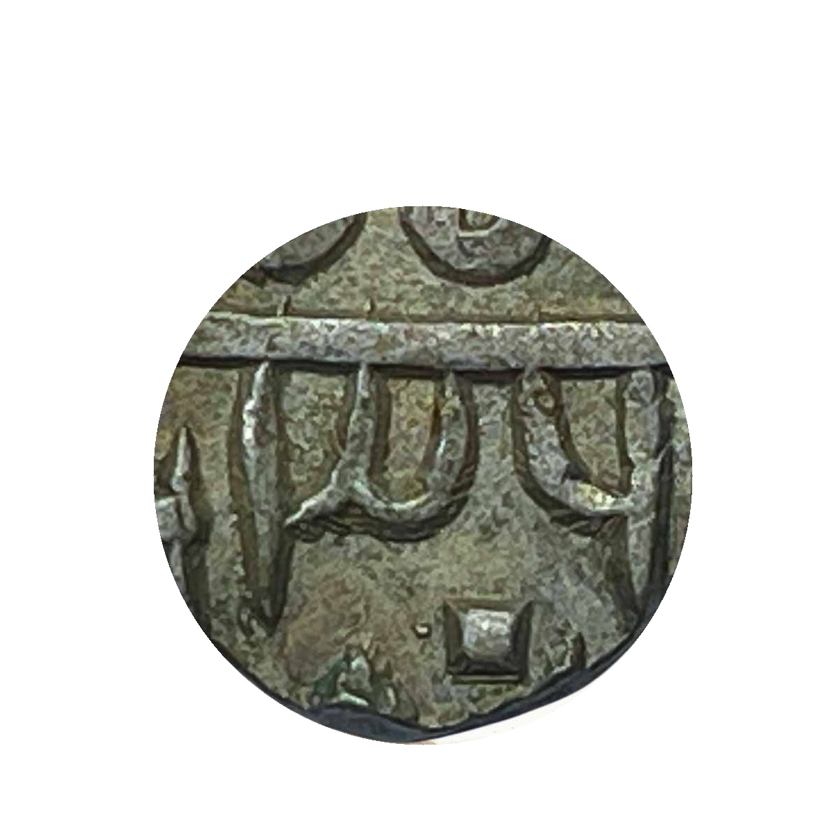1/4 Rupee Udaya Singh XX36 AH RY 4X Silver Coin, Princely State of Pratapgarh, UNC.