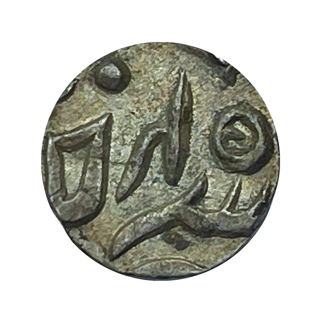 1/4 Rupee Udaya Singh XX36 AH RY 4X Silver Coin, Princely State of Pratapgarh, UNC. thumbnail 3