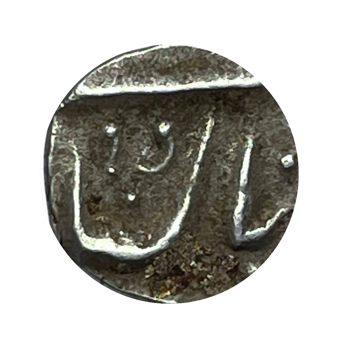 1/8 Rupee Ranjit Singh RY 22 Silver Coin, Princely State of Jaisalmir, Collectible.
